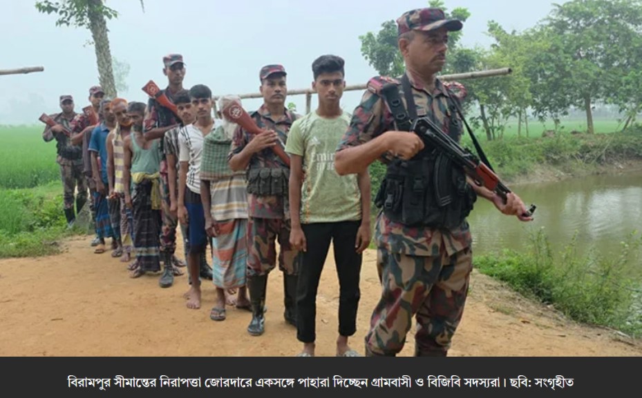 দিনাজপুরের বিরামপুর উপজেলার গোবিন্দপুর সীমান্ত এলাকায় বিজিবির সতর্ক অবস্থান